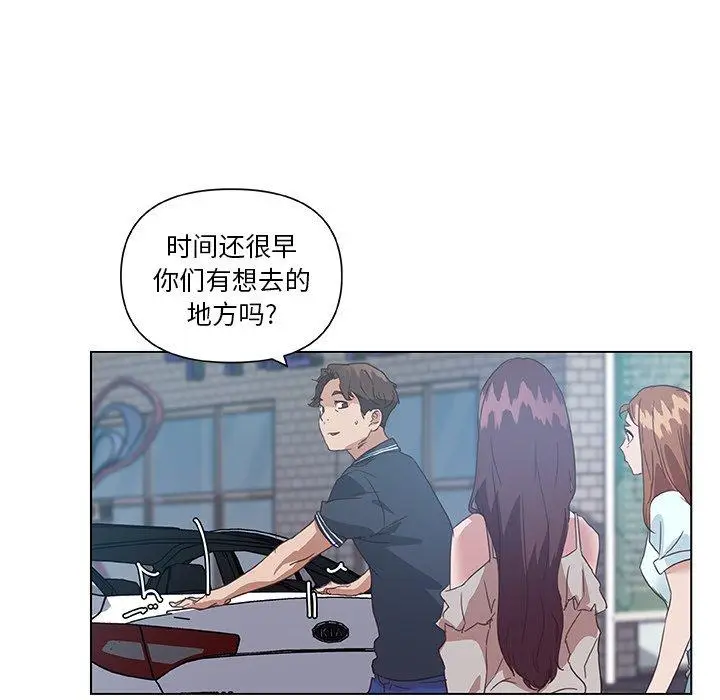 漫画《恋你如初恋》第16话第20张图