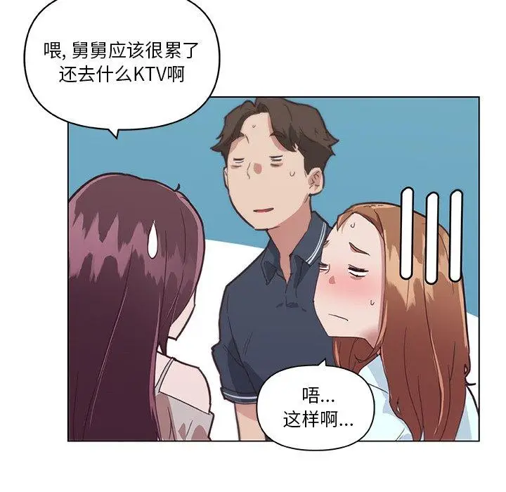 漫画《恋你如初恋》第16话第23张图