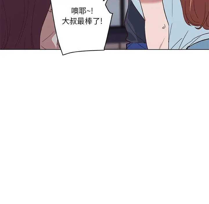 漫画《恋你如初恋》第16话第26张图