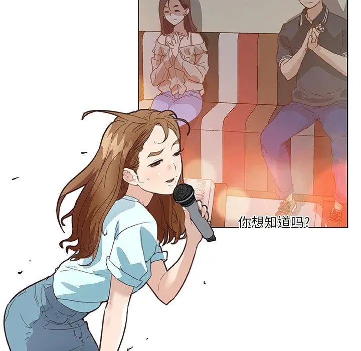漫画《恋你如初恋》第16话第28张图