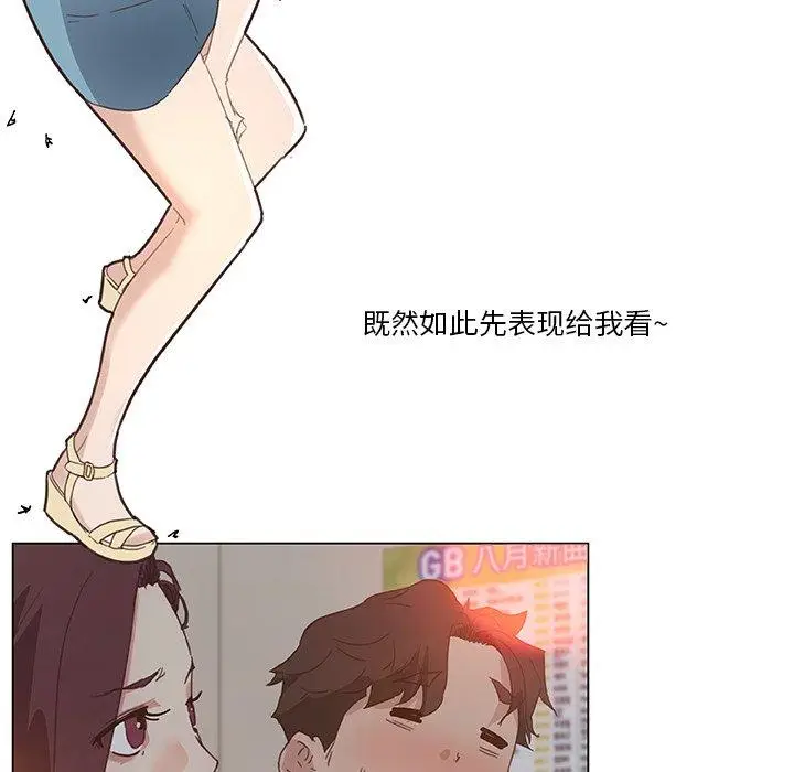 漫画《恋你如初恋》第16话第29张图