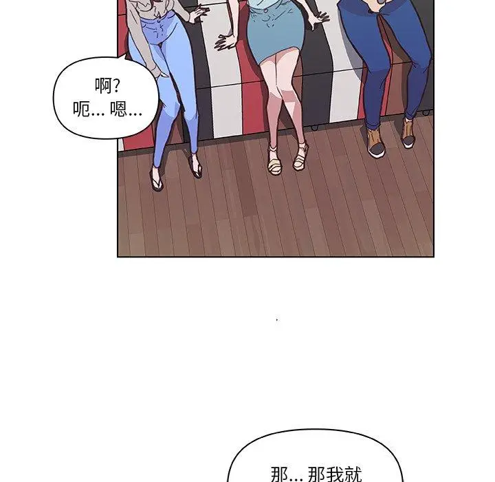 漫画《恋你如初恋》第16话第39张图