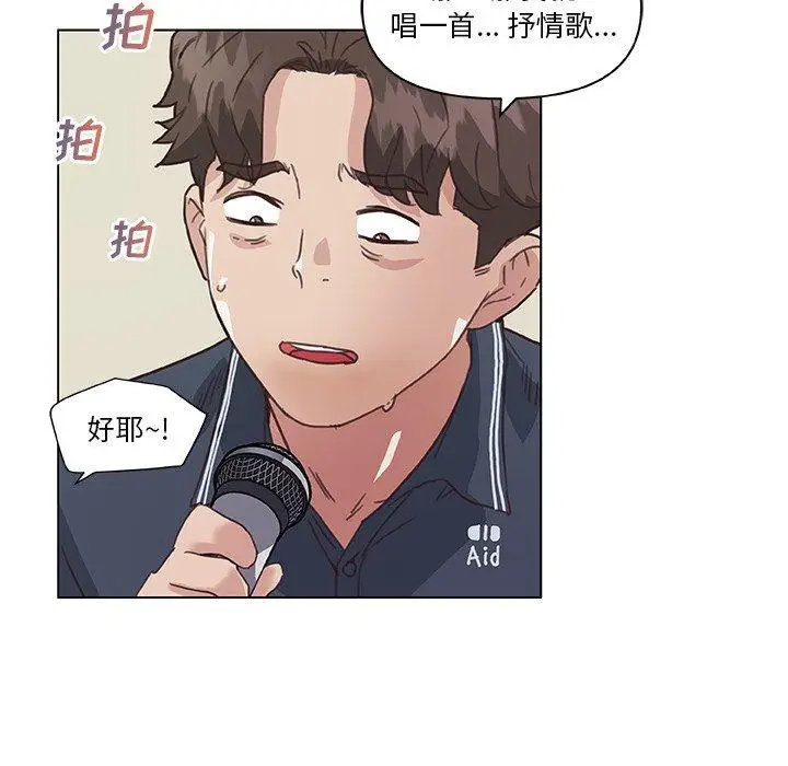 漫画《恋你如初恋》第16话第40张图