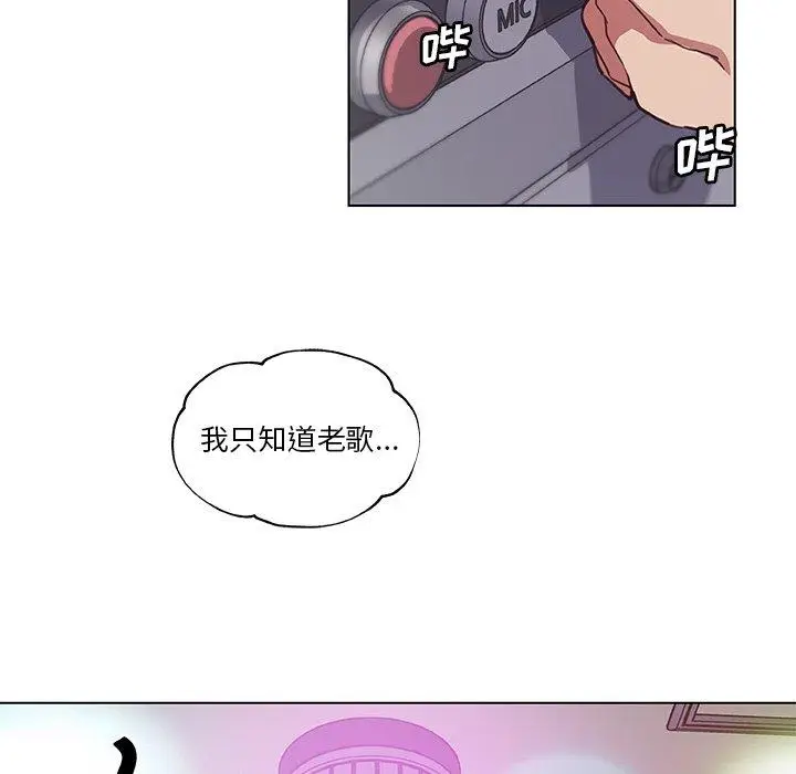 漫画《恋你如初恋》第16话第42张图