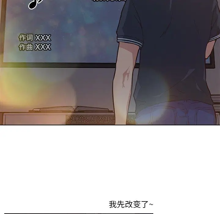 漫画《恋你如初恋》第16话第44张图