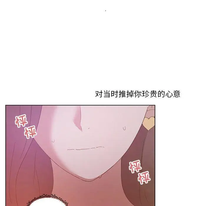 漫画《恋你如初恋》第16话第47张图