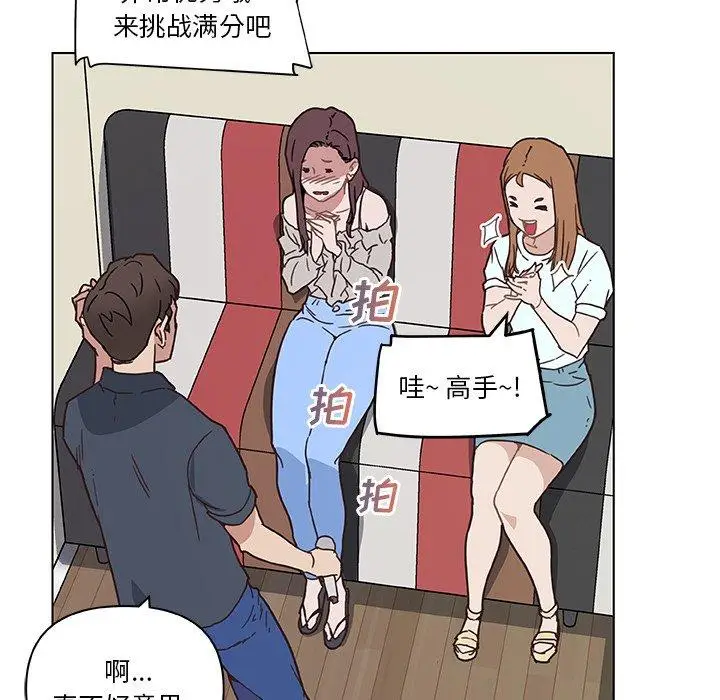 漫画《恋你如初恋》第16话第51张图