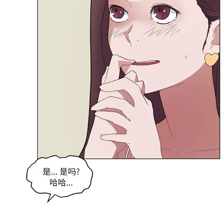 漫画《恋你如初恋》第16话第53张图