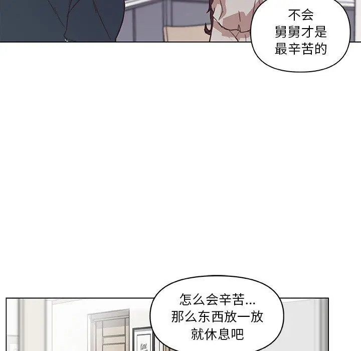 漫画《恋你如初恋》第16话第62张图