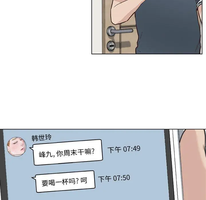 漫画《恋你如初恋》第16话第65张图