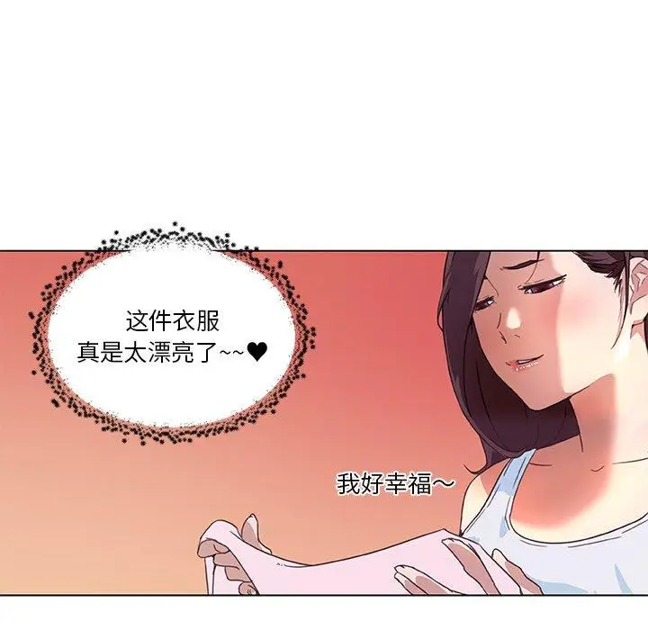 漫画《恋你如初恋》第16话第73张图