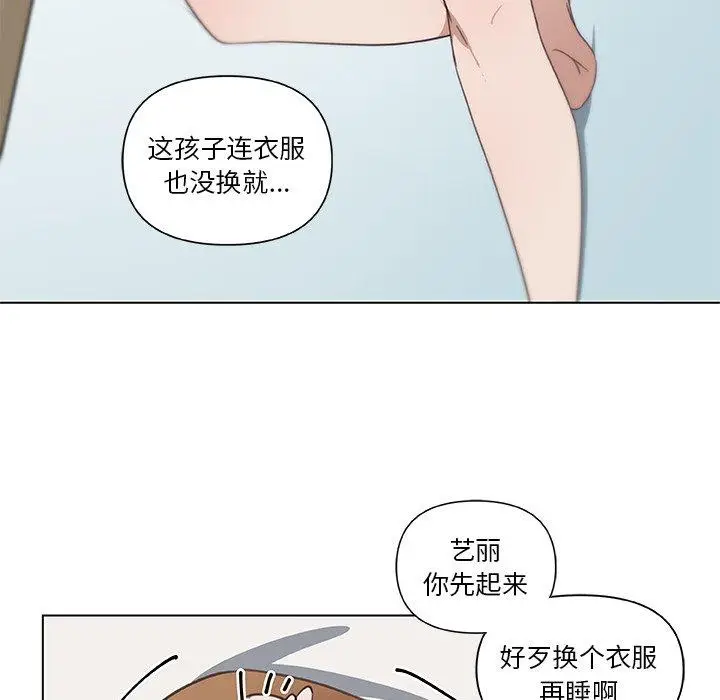 漫画《恋你如初恋》第16话第80张图