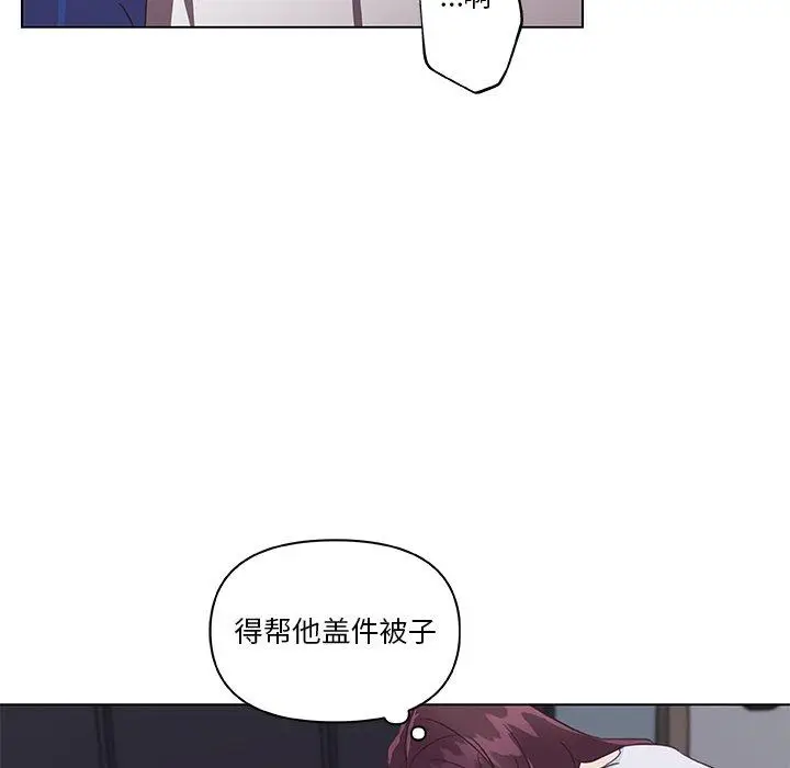 漫画《恋你如初恋》第16话第87张图