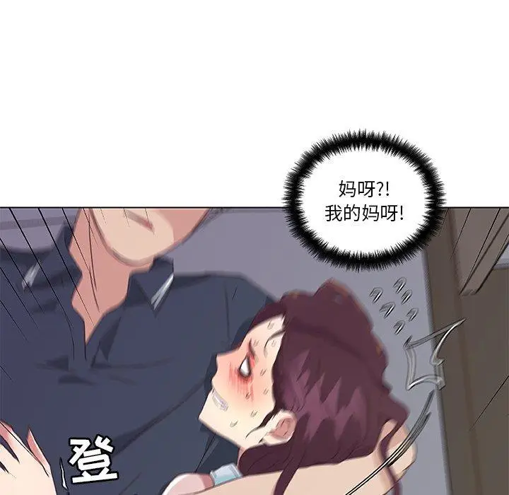 漫画《恋你如初恋》第16话第92张图