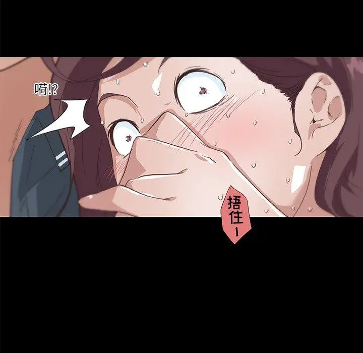 漫画《恋你如初恋》第17话第23张图