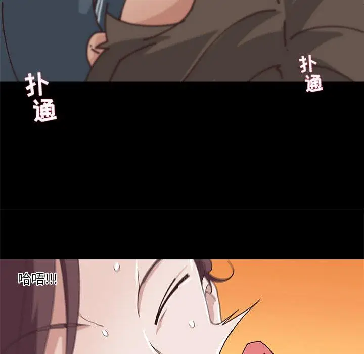 漫画《恋你如初恋》第17话第25张图