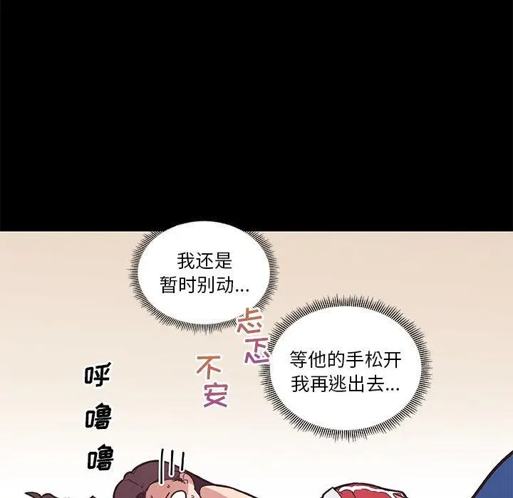 漫画《恋你如初恋》第17话第35张图