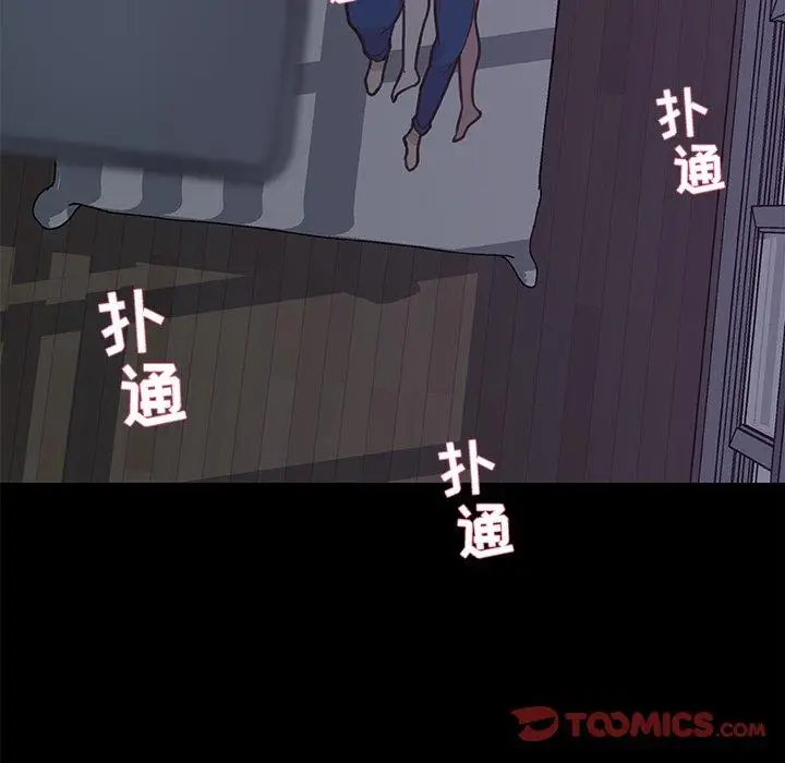 漫画《恋你如初恋》第17话第38张图
