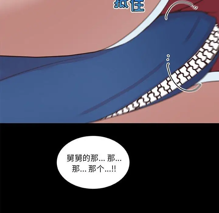 漫画《恋你如初恋》第17话第47张图