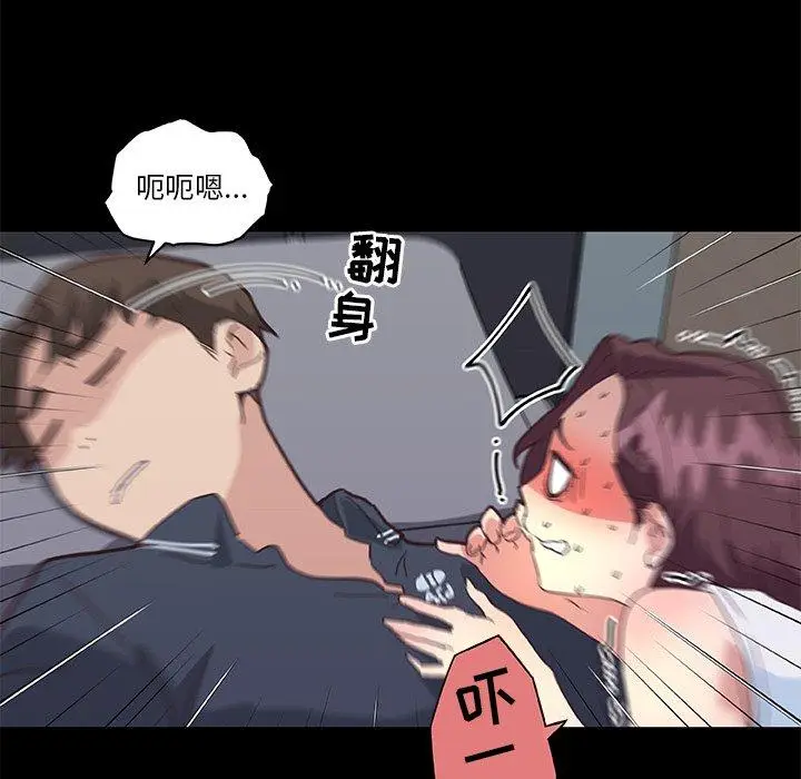 漫画《恋你如初恋》第17话第57张图