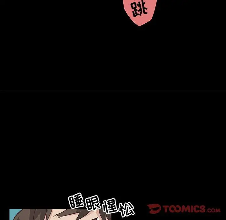 漫画《恋你如初恋》第17话第58张图