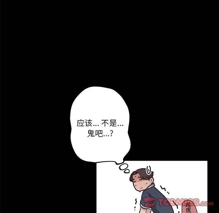 漫画《恋你如初恋》第17话第62张图
