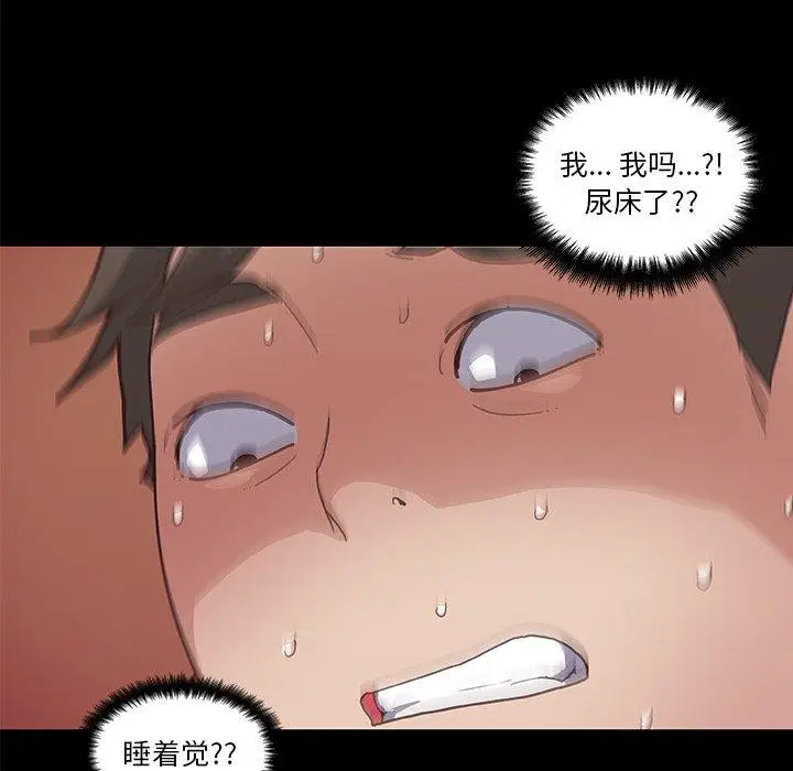 漫画《恋你如初恋》第17话第67张图