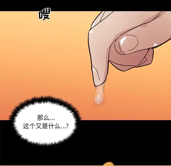 漫画《恋你如初恋》第17话第71张图
