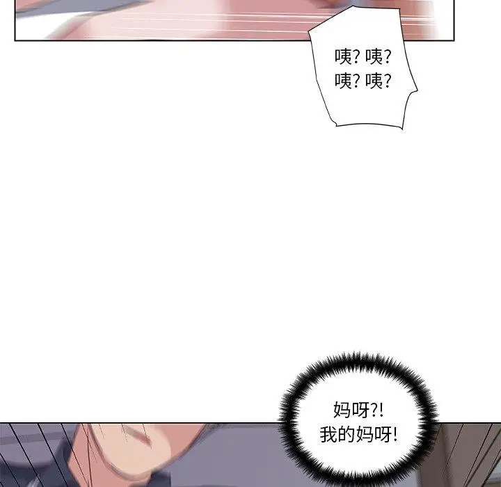 漫画《恋你如初恋》第17话第8张图
