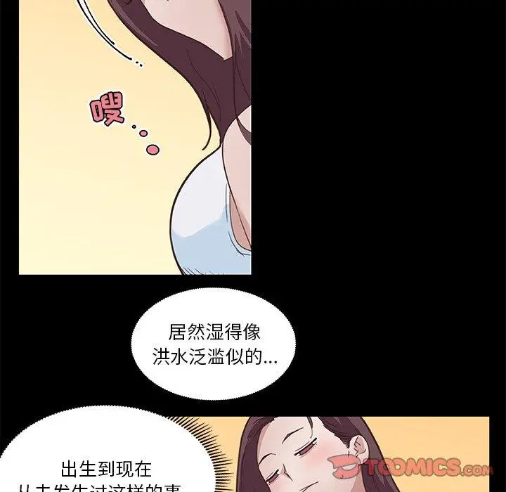 漫画《恋你如初恋》第17话第82张图