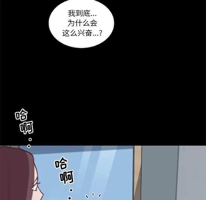 漫画《恋你如初恋》第17话第84张图