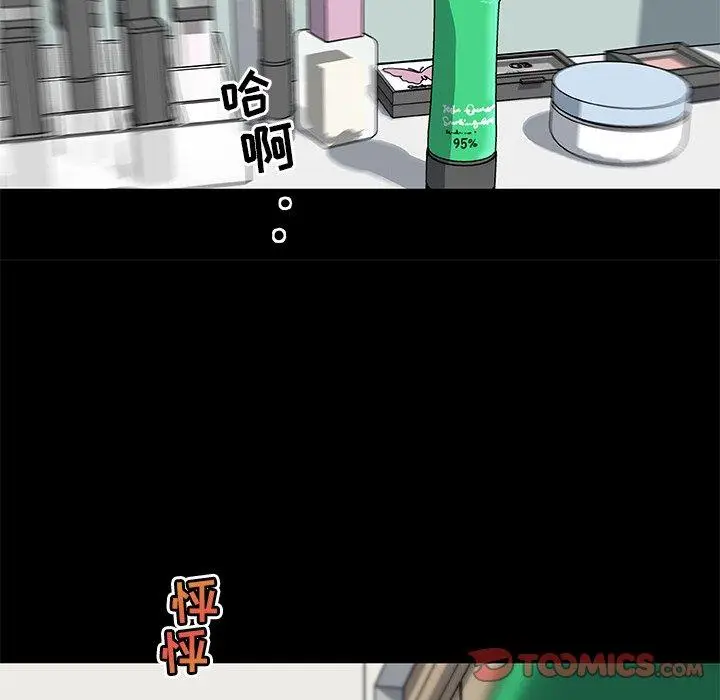 漫画《恋你如初恋》第17话第86张图