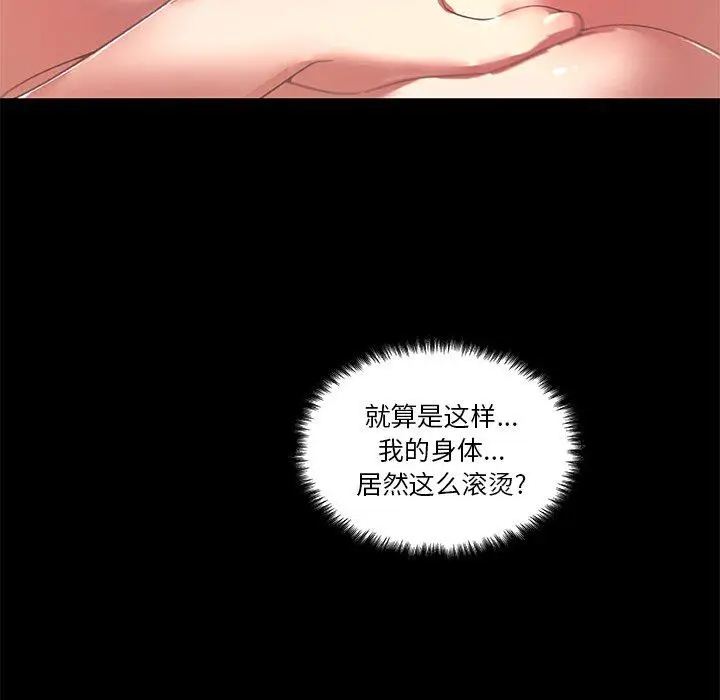 漫画《恋你如初恋》第18话第22张图