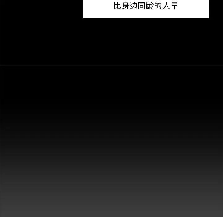漫画《恋你如初恋》第18话第25张图