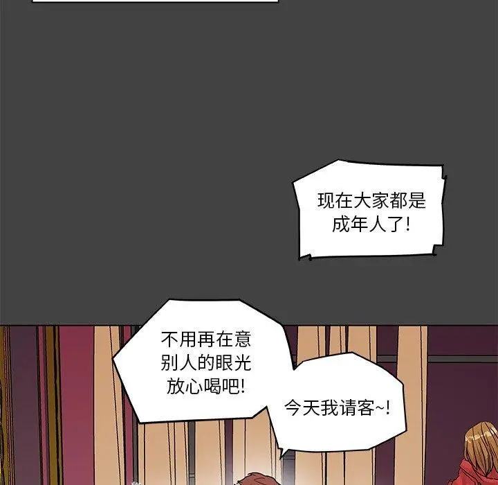 漫画《恋你如初恋》第18话第31张图