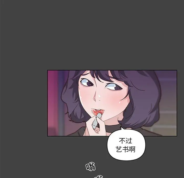 漫画《恋你如初恋》第18话第41张图