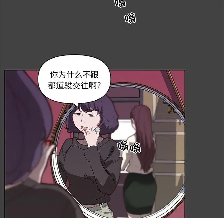 漫画《恋你如初恋》第18话第42张图