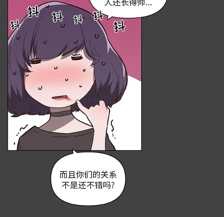 漫画《恋你如初恋》第18话第45张图
