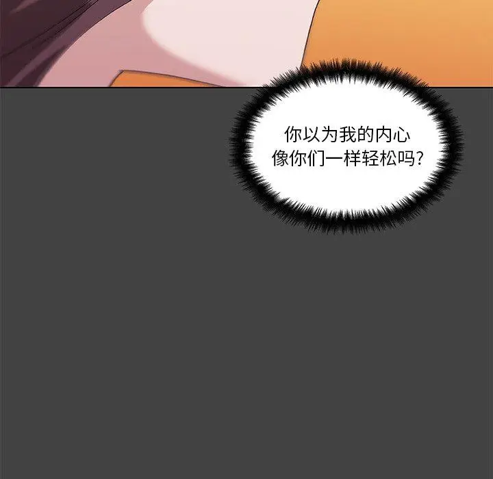 漫画《恋你如初恋》第18话第49张图