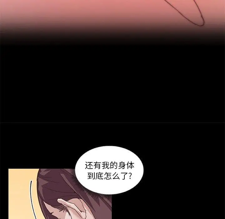 漫画《恋你如初恋》第18话第5张图