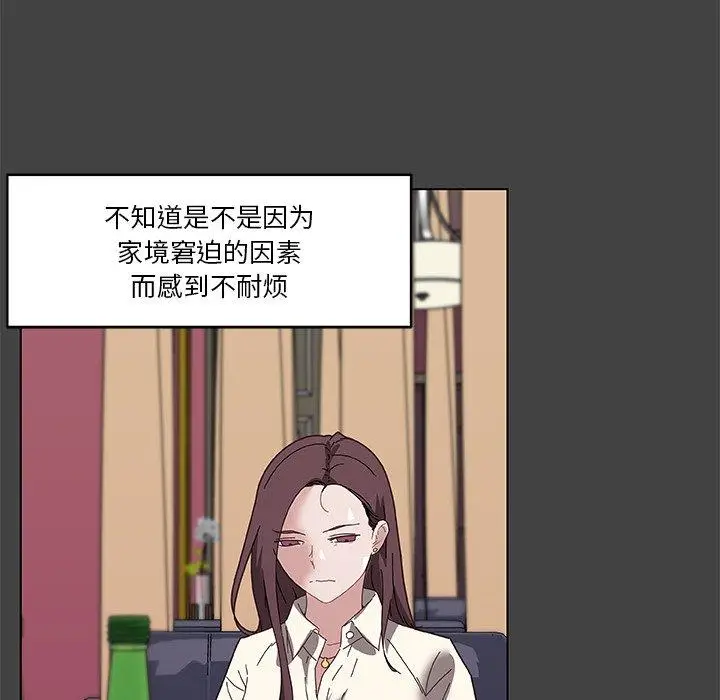 漫画《恋你如初恋》第18话第50张图