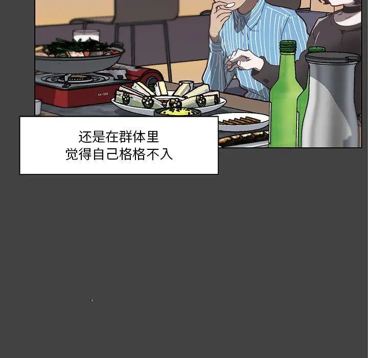 漫画《恋你如初恋》第18话第52张图