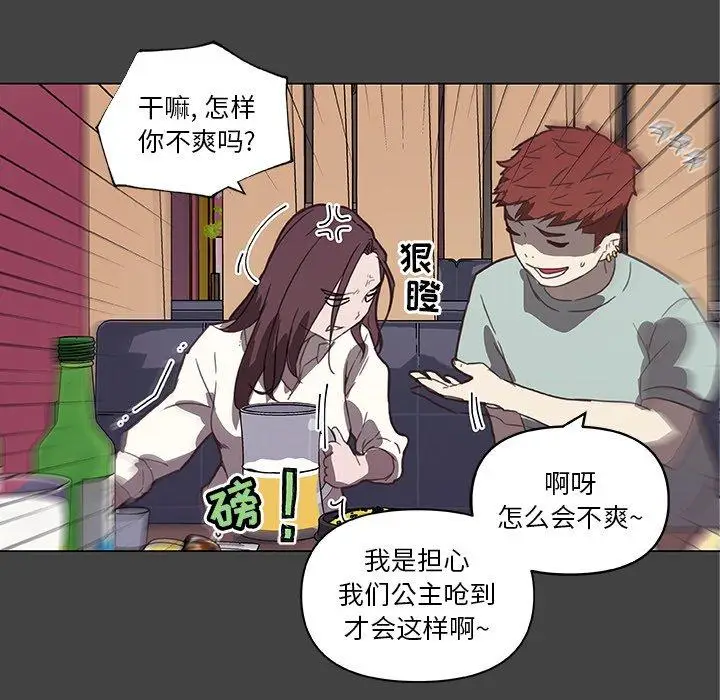 漫画《恋你如初恋》第18话第56张图