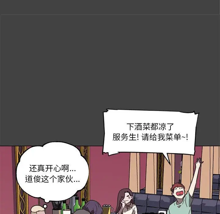 漫画《恋你如初恋》第18话第57张图