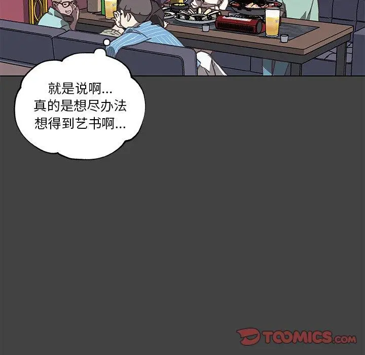 漫画《恋你如初恋》第18话第58张图