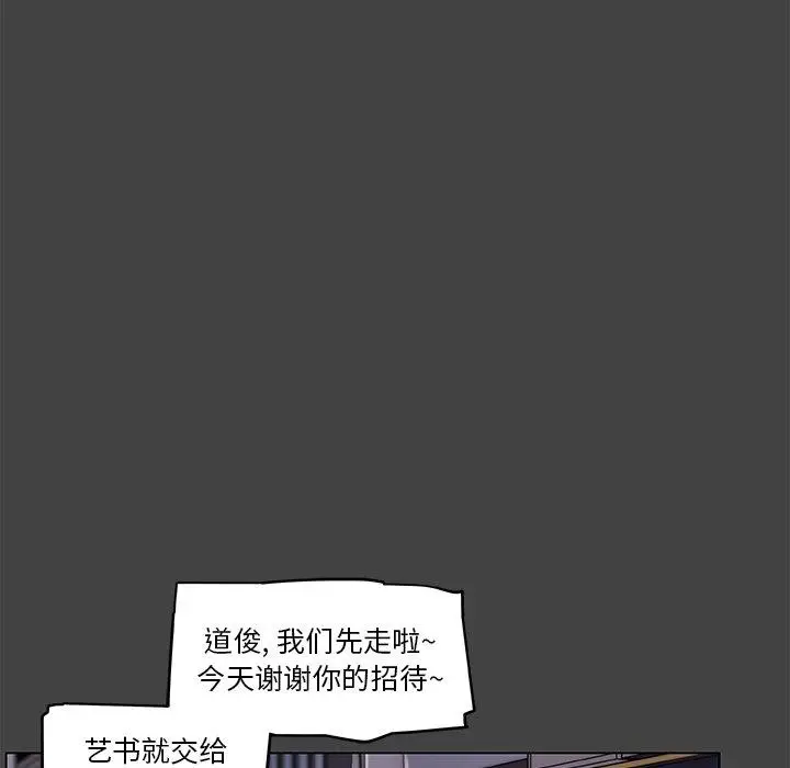 漫画《恋你如初恋》第18话第59张图