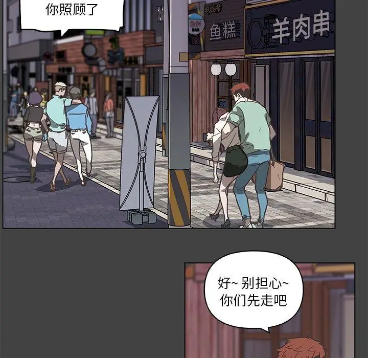 漫画《恋你如初恋》第18话第60张图
