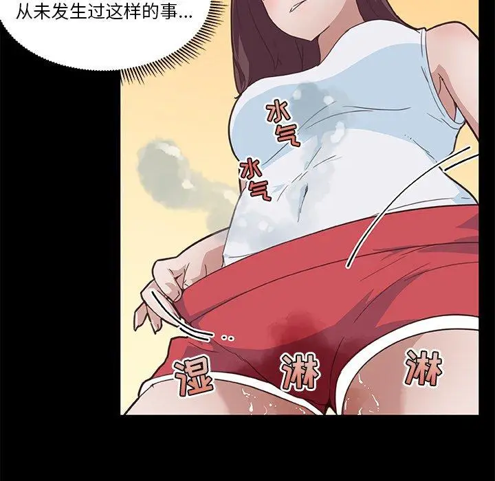 漫画《恋你如初恋》第18话第7张图