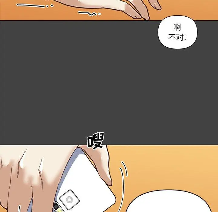 漫画《恋你如初恋》第18话第71张图