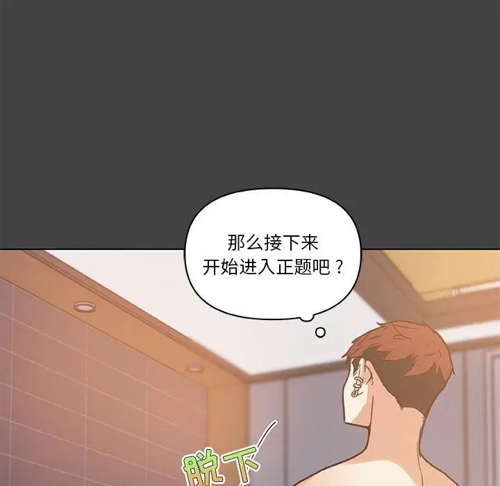 漫画《恋你如初恋》第19话第16张图